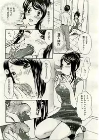 COMIC Shitsurakuten 2005-02