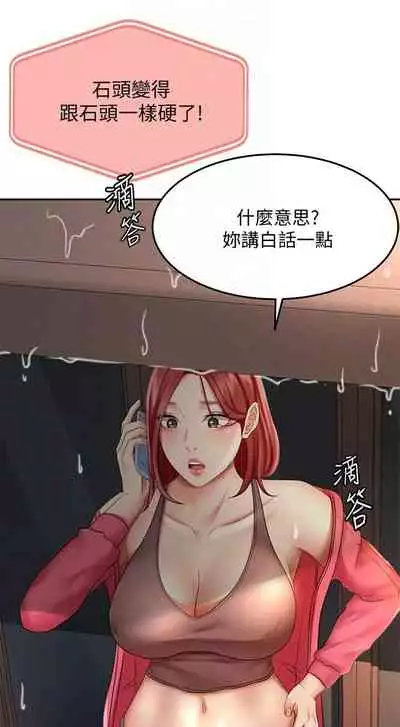 [MAD & 洋洋 & 金文圖] 劍道學姊 1-26 官方中文（連載中）