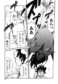 [Miura Takehiro] DOMINANCE -Akai Kuchibiru Hen-