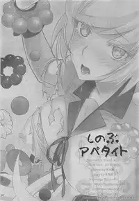 [Bloody Okojo (Akutagawa Manbou, Takakujyu)] Shinobu Appetite (Bakemonogatari)