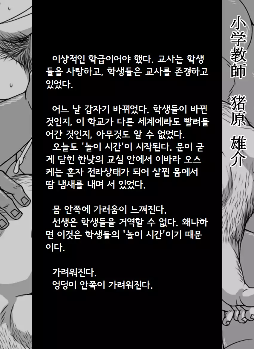 Yuusha Kanraku HUNK!HUNK!COCK!