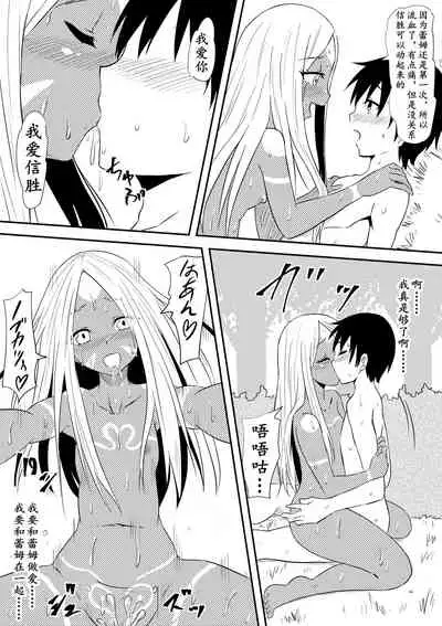 Sei o Shinkou suru Buzoku no Ichiin to Natta Bokura no Taizaiki | 滞留并加入生殖崇拜的部落