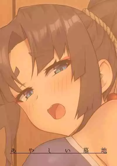 [Ayashii Bochi (PINTA)] Ushiwakamaru to Genkou Seikatsu (Fate/Grand Order) [Digital]