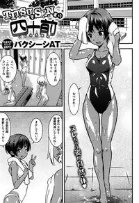 COMIC Kairakuten XTC Vol. 6