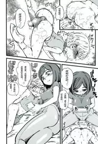 [clover] Kids Station (Girls forM Vol. 08) [Chinese] [妄想野心家漢化]