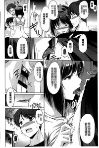 [Taishinkokuoh Anton] Anata o Yogarasete Ageru [Chinese]