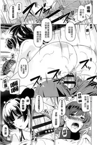 [Taishinkokuoh Anton] Anata o Yogarasete Ageru [Chinese]