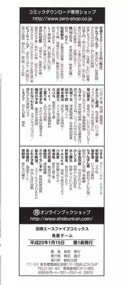 [Shishoku Gankou] Kichiku Game