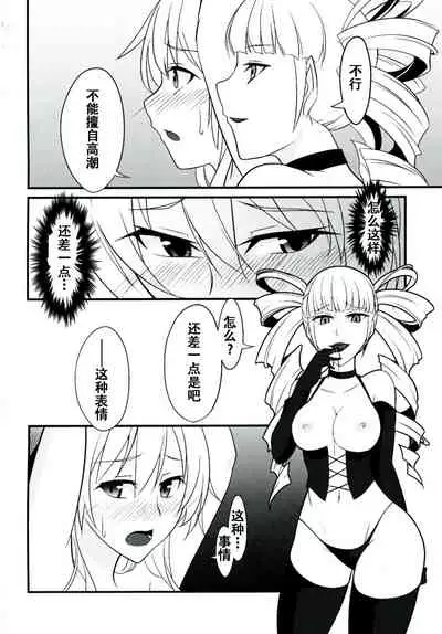 [Monorabbi (Rabbi)] Locus of Slave ZERO (The Legend of Heroes: Zero no Kiseki, The Legend of Heroes: Ao no Kiseki, Tokyo Xanadu) [Chinese] [Digital]