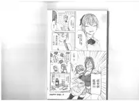 [Onda Chiro] Maigo no Bokura no H ni Tsuite [Chinese]