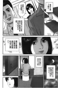 [Suzuki Hiromichi] Hitozuma no hazukashi sugiru kage kuchibiru [Chinese]