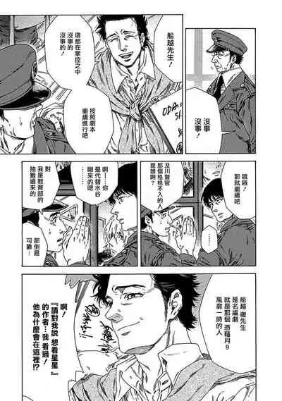 Boku ga Kimi o Korosu made | 直到将你杀死 Ch. 1-3