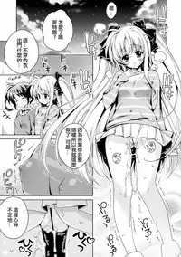 (C88) [Hitoride Dekirumon (Munyuu)] NanoFei nano! (Mahou Shoujo Lyrical Nanoha) [Chinese] [CE家族社]