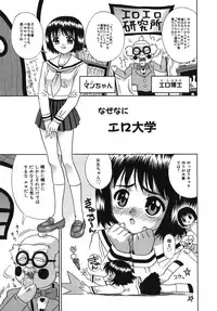 [KIKI] Goukan Honnou - Rape the Sex Drive