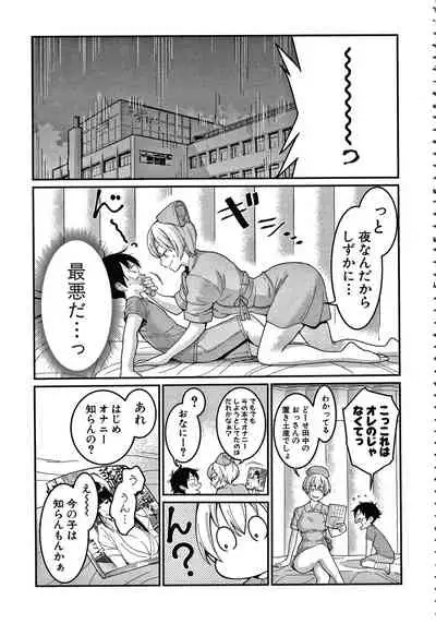 [Agata] OneShota Byoutou 24-ji Harem Nyuuin Seikatsu