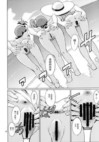 [Chotto Dake Aruyo. (Takemura Sesshu)] Shima-Hen (THE iDOLM@STER) [Chinese] [脸肿汉化组] [Digital]