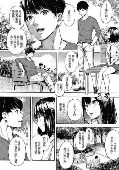 [Sanjuurou] Secret x Secret - Keep it a Secret Promise + 4P Leaflet [Chinese] [鬼畜王汉化组]