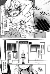 (COMITIA122) [Rinjuu Circus (Haguhagu)] Welcome Sasha!! Sasha-chan ga Youkoso [Chinese] [萝莉援助汉化组]