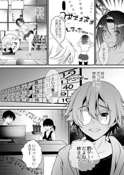 Amai Kyouki - Sweet Madness