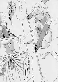 [Busou Megami (Kannaduki Kanna)] AI&MAI ~Inferno Hen~ (Injuu Seisen Twin Angels)