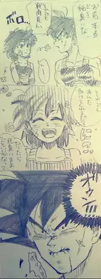 [Okami] Happy Wedding (Dragon Ball Z)