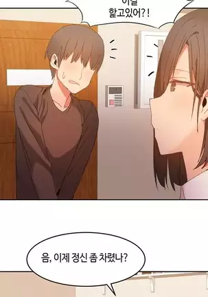 Hari's Lumpy Sharehouse Ch.0-28