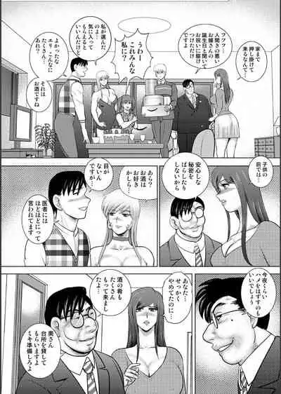 Injuku Mama Doru Himitsu Haishin