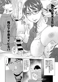 COMIC ExE 11 [Digital]