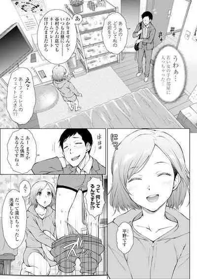 [Igarashi Shouno] Dosukebe Bijin Yonshimai Harem ni Youkoso! - Welcome to the HAREM of the FOUR Beautiful and Slutty Sisters + "Ueno Bijin Yonsihimai to Kazoku ni Narimashite" Ch. 1-5 Shitagaki Data [Digital]