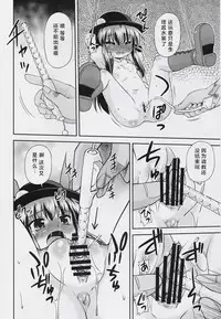 (Reitaisai 8) [Saihate-Kukan (Hino Hino)] Kenkyo na Do-M de Ninkimono! (Touhou Project) [Chinese] [靴下汉化组]