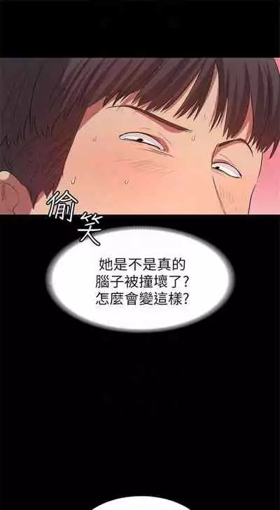 （周2）退货女友 1-25 中文翻译（完结）