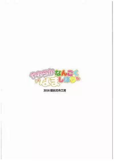 (COMIC1☆10) [Bizen Dorobune Koubou (Bizen Dorobune)] Yawaraka Nangoku Nama Shibori | Getting Gently Wrung Out in a Tropical Paradise (Dead or Alive) [English] {Doujins.com}