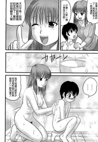 [Juan Gotoh] Doutei Jirushi [Chinese] [大好春梦个人汉化] [Decensored]