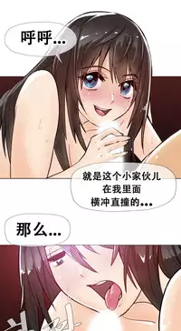 HouseHold Affairs 【卞赤鲤个人汉化】1~33话(持续更新中)