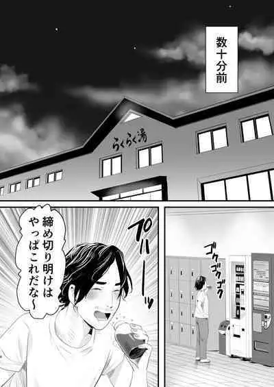 Mesugaki?Na otoko no musume o wakara seru hōhō