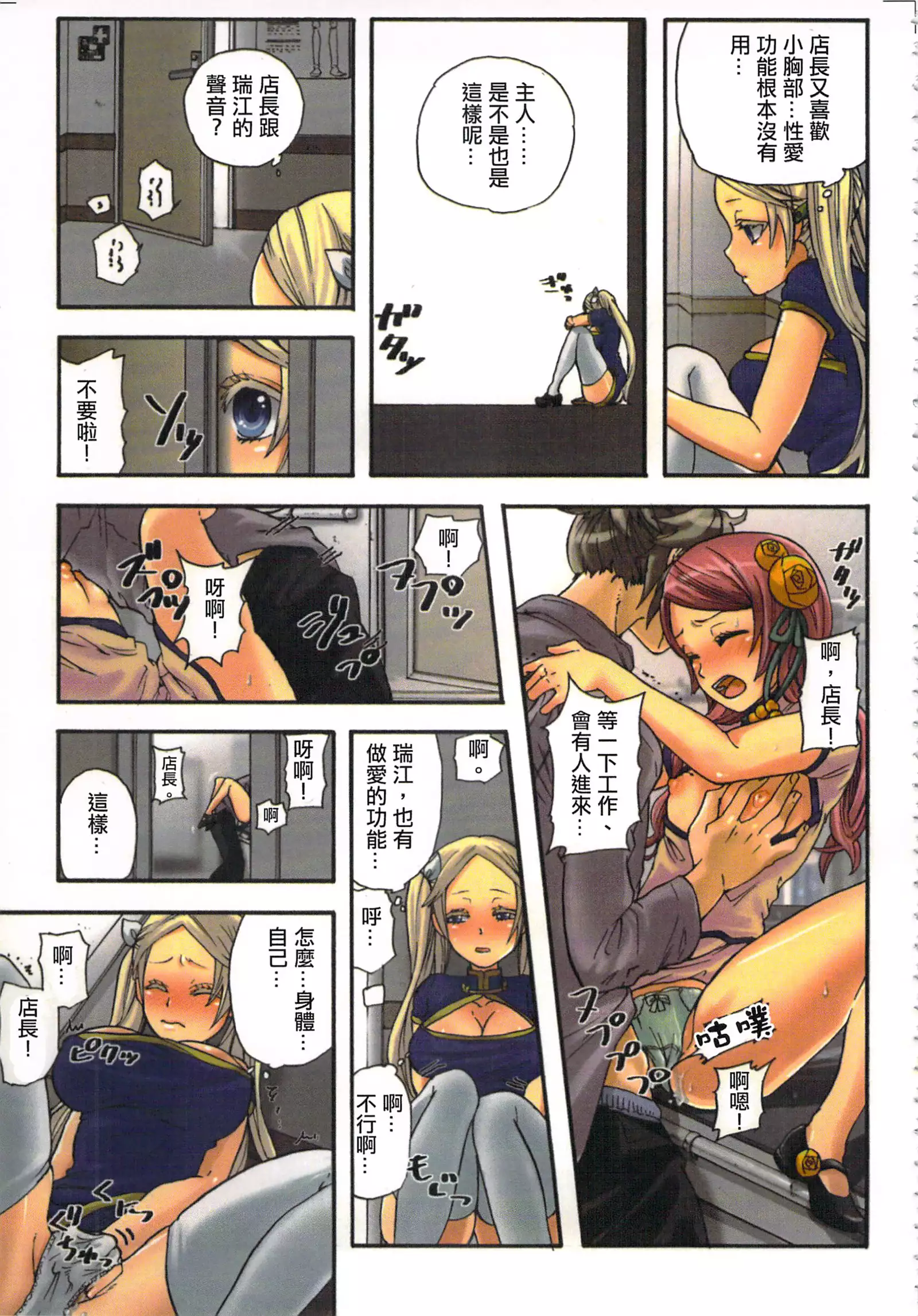 性愛ROBOT 莉莉 Vol.1