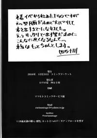 (C91) [Rorinoutage (Shimantogawa)] Shishou Massage wa Dou desu ka? (Fate/Grand Order)