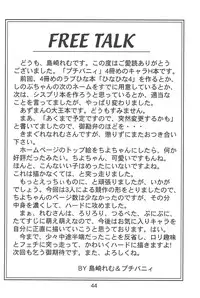 (C63) [Petit Bunny (Shimazaki Lem)] Chiyo Champloo (Azumanga Daioh)