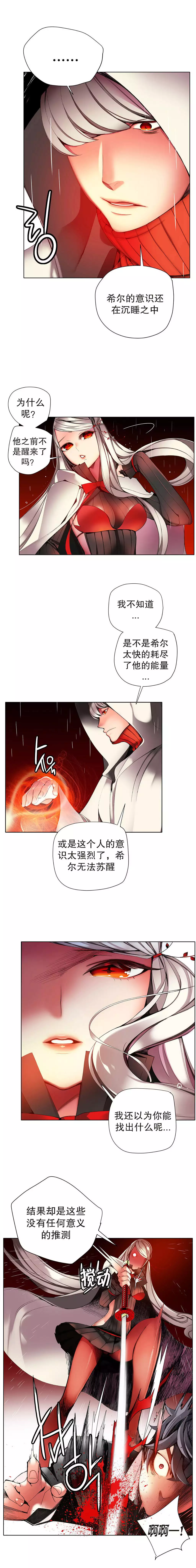 Lilith`s Cord | 莉莉丝的脐带 Ch.1-31