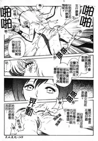 Gaman Dekinai Kagai Jugyou Ch. 1-9