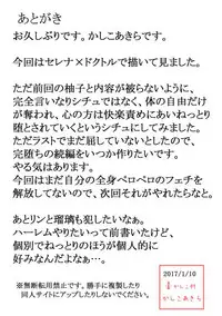 [Kashikomura (Kashiko Akira)] Sennou Kairaku Egao ~Serena Hen #1~ (Yu-Gi-Oh! ARC-V)