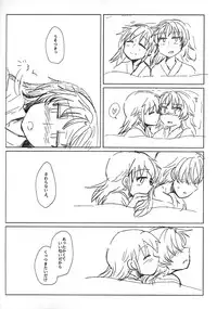 (Mou Nanimo Kowakunai 26) [Butazuraya Seinikuten (Mikan no Kawa Houchikai no Shinsei)] Sawaranai Kaname VS Sakura-san (Puella Magi Madoka☆Magica)