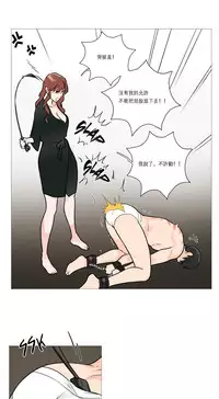 [The Jinshan] Sadistic Beauty Ch.1-24 [Chinese] [17汉化]