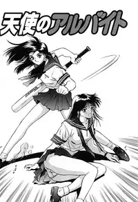 [Nagareboshi Kai] Tenshi no Seitai | Angel Life