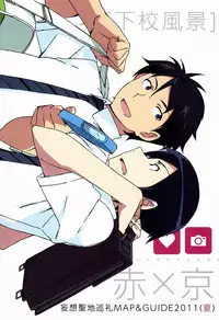 [Katamichi Shoujo (Shironono Chiko & Kasuga Souichi & Nazo Seibutsu)] Onii-chan BOX (Natsu) (Ore no Imouto ga Konna ni Kawaii Wake ga Nai)