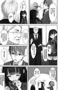 [Typehatena] Dislove (COMIC Anthurium 036 2016-04) [Chinese] [无毒汉化组]