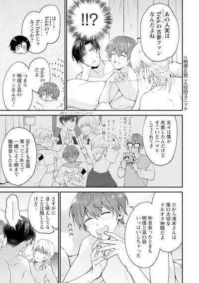 Oshikapu ni Aisarete Kaishaku-Chigai Desu!!