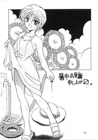 (C56) [PINKVISION (Tsuduki Masaki)] Flowers. (Various)