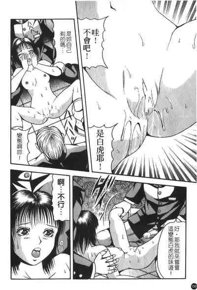 [Anthology] Ryoujoku Gakkou Vol. 25 [Chinese]