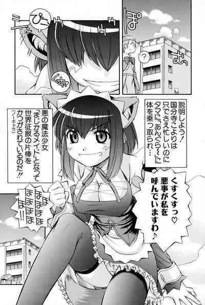 Nurse Witch Komugi-chan Magikarte Vol.2